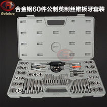 Alloy Steel 60 Metric Imperial Tap Plate Tooth Set Hand Tap Wrench Hand Tap Tool Combination