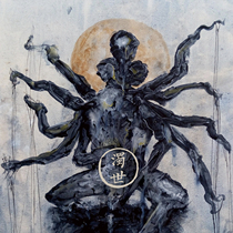 Turbidity - Turbid ep Last 20 sheets Chinese Atmosphere Black Metal