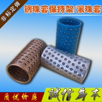 Steel ball cage roller bead sleeve copper aluminum alloy plastic sleeve SRP TRP applicable stamping hardware accessories