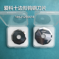  Aike cutting bed round blade cutting machine decagonal decagonal tungsten steel blade E52 iECHO E51 E50 E55