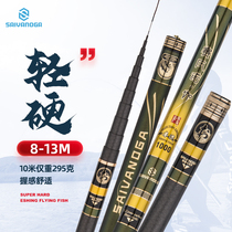 Original Japanese imported carbon fishing rod super light Hard 8 9 10 11 12 13 meters 28 stream rod hand rod