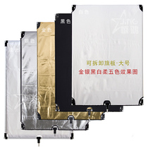 90 * 120cm detachable film and television flag board large five-in-one reflector frame photography equipment soft Board