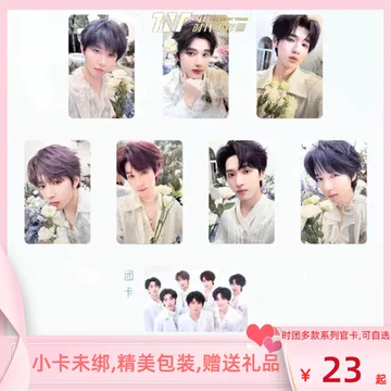 时代少年团官方小卡-时代少年团官方小卡促销价格、时代少年团官方小卡