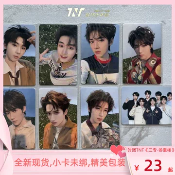 时代少年团 宋亚轩 小卡 トレカ まとめ売り TNT时代少年团冬日记忆团体款纯白地2.0小卡拍立得