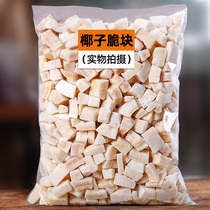 Full of coconut crunchy chunks Hainan flavored coconut crunchy slices canned fruit dried fragrans crunchy and small to eat