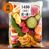 Integrated fruit and vegetable crisps 1kg mixed mixed mixed mixed mixed dried fruits and vegetables dried dried dried dried pregnant women and children snacks