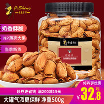Almond Nuts Cream Flavor Large Granules 500g Large Pot Nut Dried Fruit Snacks Almond New Year Goods Purchase