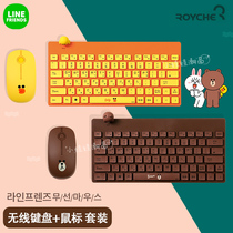 line Brownbear computer keyboard mouse set girl cute mute chocolate keyboard office Wireless Mouse home
