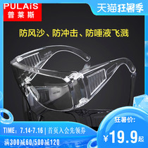 Goggles Male windproof sand dustproof dust labor protection anti-splash cycling windproof goggles Female protection windproof glasses