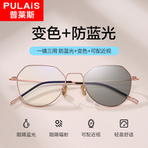 Price color-changing glasses female myopia mirror anti-blue radiation computer eye frame male anti-fatigue flat light eye protection tide