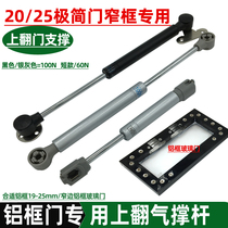 20 Aluminum frame door support Rod narrow frame minimalist gas support rod hanging cabinet upper flap air support glass door light luxury air pressure rod