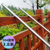 Round tube 304 meters drying support clothes pole balcony extension 2 meters drying rack Whole rod drying rack extension drying quilt