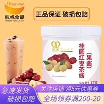 Hangfan Mingnuo tea sauce 1 3kg longan red jujube tea sauce flower fruit tea milk tea raw material hot milk tea shop Special