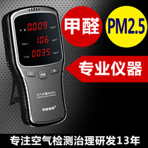  Argus laser haze meter Formaldehyde detector PM2 5 household indoor air quality appraiser