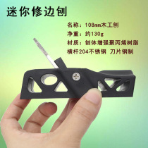 Woodworking tool diy carpenter planing knife hand planing planing wood planing manual planing