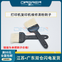 Printer Copiers Maintenance Clear Powder Brushes Plus Powder Tools Hairbrush Cleaning Brush keyboard brushed soft hair brushed