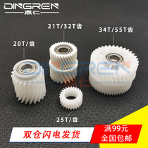 Suitable for Konica Minolta C451 C452 C552 C652 clean gear Komei C554 C654 C754 transfer component gear waste