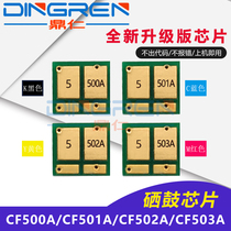  Suitable for HP202 toner cartridge chip HP CF500A CF501A CF502A CF503A toner cartridge counting chip HP M254 M28