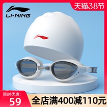 Li Ning swimming goggles waterproof and anti-fog high-definition swimming myopia swimming hat suit ladies diving equipment big frame women