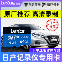 (Nissan special) Lexha wagon recorder memory card 64g memory high speed card 20 21 days of day music Qianqi 14 Dexuan Xuan Xuan Armored Man Storage Card On-board Tf Card Sd Card
