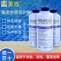  Meiji swimming pool Hailong water quality protection agent Swimming pool sauna bath water treatment agent yellow-green discoloration disinfectant