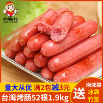  Authentic Taiwanese style grilled sausage hot dog sausage original hand-caught cake commercial crispy BARBECUE sausage 52 hot dog intestines