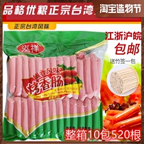 Taiwan style hot dog grilled sausage sausage authentic desktop original flavor hand-caught cake Commercial crispy grilled sausage 10 packs