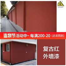 Exterior wall paint Waterproof paint Red brick red Palace Red big red outdoor paint Exterior wall retro red wall paint