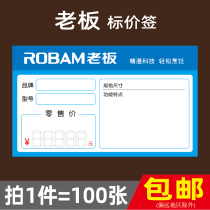 Boss kitchen appliances price tag commodity home appliance price tag price tag label paper
