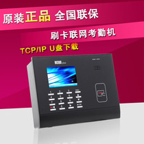  ZKTECO central control smart M300plus credit card U disk attendance machine ID induction punch card machine IP network IC credit card