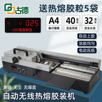 Goode hot melt adhesive binding machine A4 books large desktop manual full automatic office books graphic shop with electric hot melt adhesive documents Intelligent small desktop tender wireless binding machine