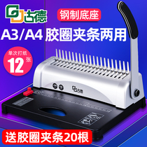 Goode GD-15 rubber ring clip binding machine Comb contract tender 21 holes porous punching machine Small accounting office archives certificate documents books books square hole financial binding machine