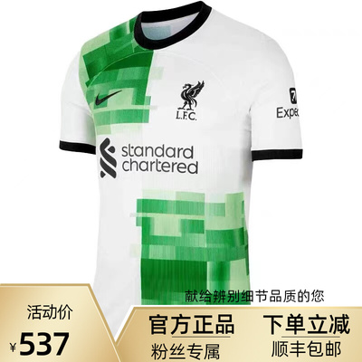 taobao agent 2324 New season Liverpool's away British Premier League Fan Edition Vandalahfir Mino McCallister