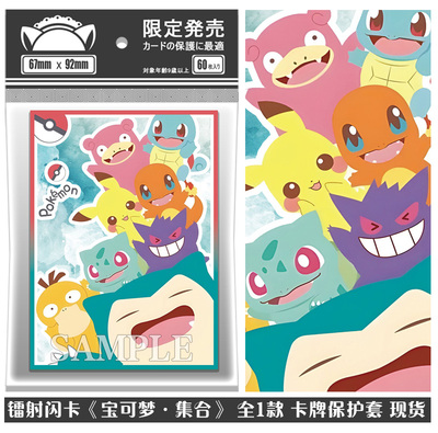 taobao agent Spot laser model Pokémon Pikachu Little Fire Dragon Beast Card Beast PTCG Card Set Set Set