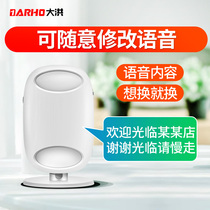 Great Hong Welcome to Sensors Two-way Inductive Doorbell to Greet The Entrance Gate Commercial Infrared Alarm