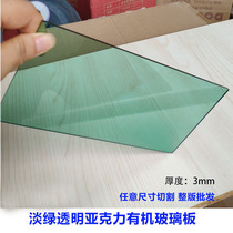 Imported semi-transparent light green acrylic plate color yagree plexiglass transparent plate light blue yellow red processing customized