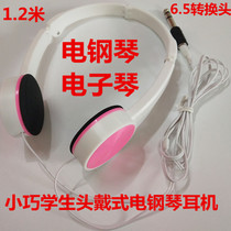 Student electric piano headset Head-mounted small non-pressing ear special electronic keyboard electronic drum music headset