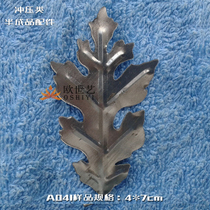 Ou Shiyi iron flower wrought iron stamping accessories wholesale A041 plant * Small symmetrical multi-leaf wormwood leaves