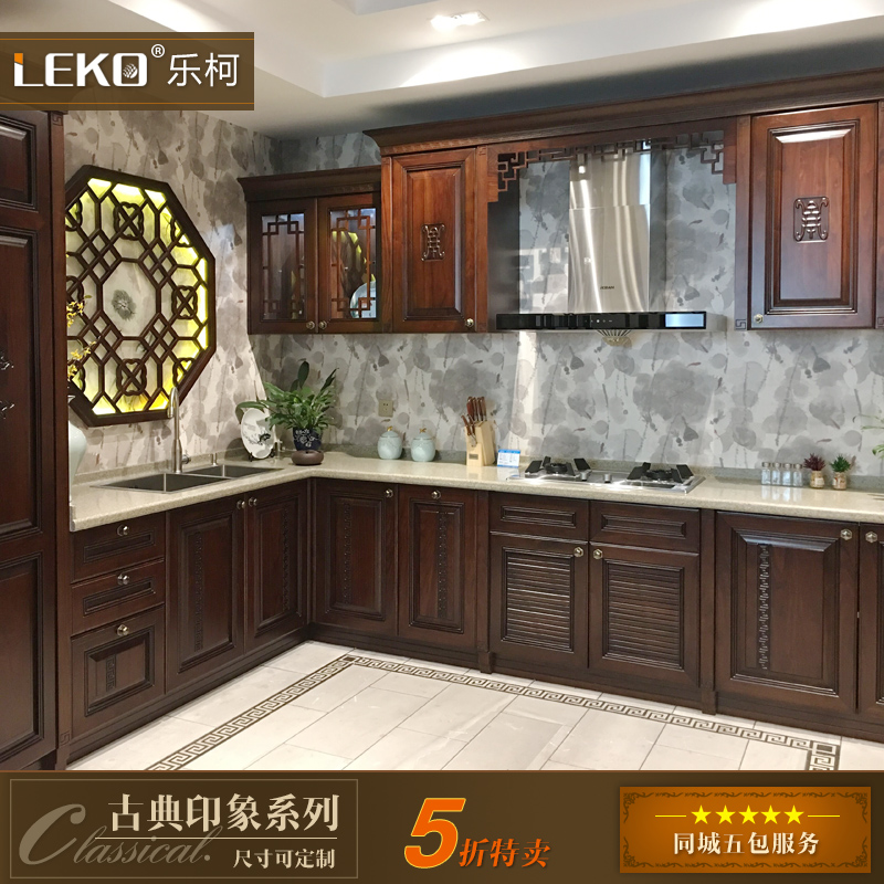 LEKO Leco Classical Modern New Chinese Solid Wood Cabinet Integrated Kitchen Chinese Cabinet Door Customized Cabinet