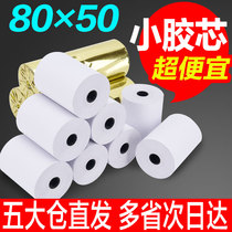 Cash register paper 80x50 thermal printing paper 80mm roll small ticket paper Hotel restaurant kitchen convenience store printing paper