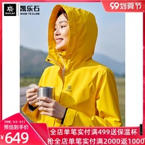 Kaile Stone travel outdoor assault jacket without liner single rush womens sports windproof waterproof single-layer coat tribute to Mount Everest
