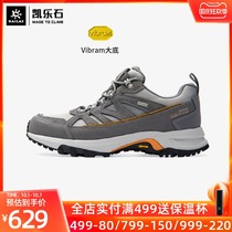 Kailas kailerstone outdoor men low-top FLT waterproof mountain climbing shoes (Expedition) KS2112103