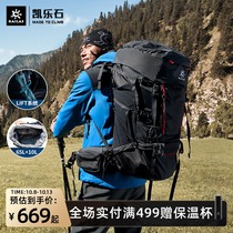 Kaeloshi professional large capacity mountaineering bag men and women 65 liters travel hiking leisure bag outdoor sports backpack