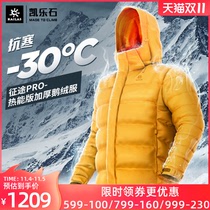 Kaile stone thick down jacket men outdoor mountaineering suit big goose down jacket 800 long coat Journey pro