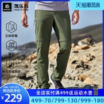 Kaile Stone quick-drying pants mens summer thin breathable upgraded version of outdoor mountaineering detachable shorts Elastic tactical pants
