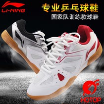 Li Ning Lining Hawkeye ping pang qiu xie professional sports shoes tpr breathable slip resistant game shoes for men and women