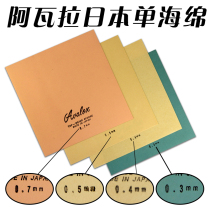 Japan imported table tennis racket sponge table tennis single sponge thin sponge long rubber raw rubber sponge pad light