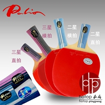 hotop beat Rio Samsung table tennis racket two-star racket domineering finished shot double-sided anti-glue horizontal plate straight