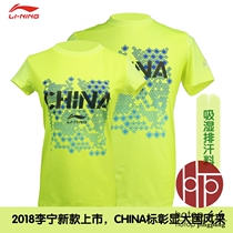Li Ning table tennis uniform cultural shirt mens national uniform round neck table tennis womens table tennis training suit sportswear