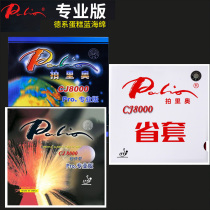 Hotop pat Leo CJ8000 professional edition blue sponge table tennis set glue table tennis racket rubber anti-glue brisk